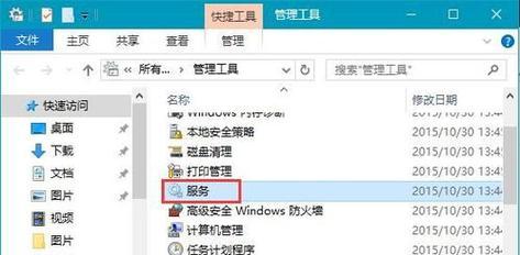 解决Win10无法发现共享打印机的问题（如何修复Win10无法识别共享打印机的困扰）