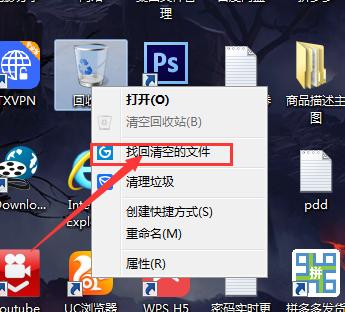 如何找回被电脑回收站删除的照片（有效恢复误删照片的方法及步骤）
