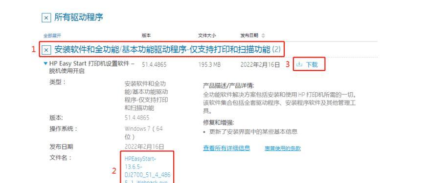 如何安装惠普m1005打印机驱动（一步步教你安装惠普m1005打印机驱动）