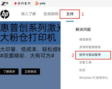 如何安装惠普m1005打印机驱动（一步步教你安装惠普m1005打印机驱动）
