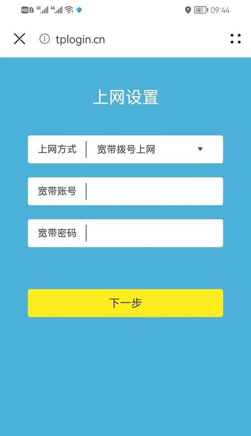 教你如何在TP-Link路由器上设置手机设备的访问限制（通过简单设置）