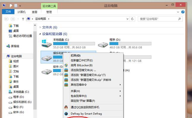 Win7电脑格式化教程（使用Win7系统自带工具进行全盘格式化）