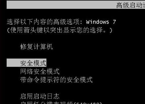 Win7电脑格式化教程（使用Win7系统自带工具进行全盘格式化）