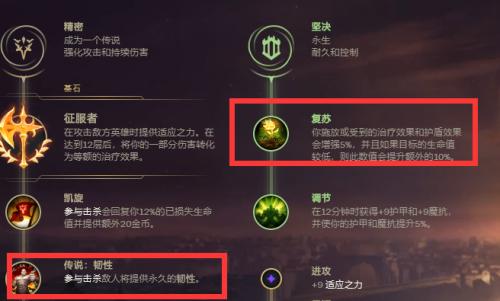 LOL剑魔符文装备全攻略（打造无敌剑魔）