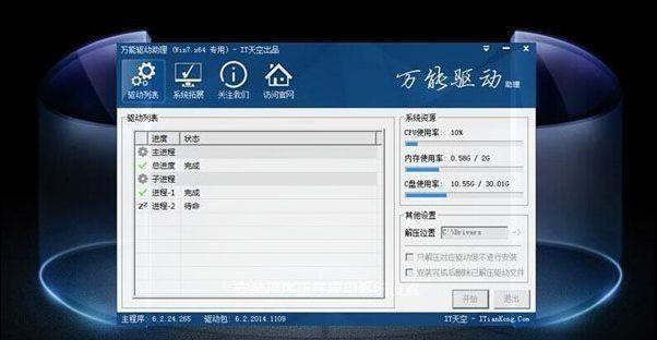 如何制作U盘启动盘安装系统（快速而简便地创建可靠的U盘启动盘）