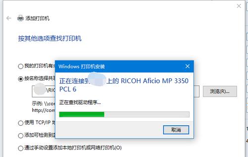解决共享打印机无法打印的问题（如何处理共享打印机连接问题）