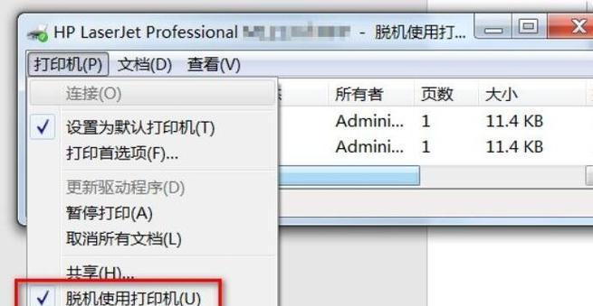 解决共享打印机无法打印的问题（如何处理共享打印机连接问题）
