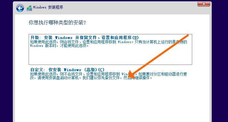 如何在电脑win10上进行系统重装（简明步骤帮助您重新安装win10系统）