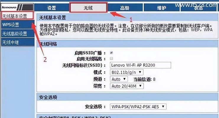 重设无线路由器密码，保障网络安全（简单步骤助您重新设置无线路由器密码）