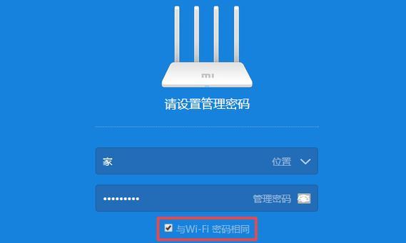 重设无线路由器密码，保障网络安全（简单步骤助您重新设置无线路由器密码）