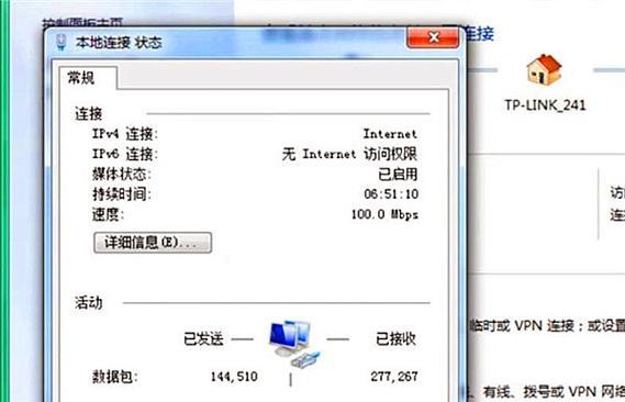 电脑连接WiFi却无法上网，解决办法一网打尽（了解问题根源）