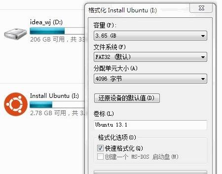 解决Win7插上U盘显示格式化的问题（如何避免Win7插上U盘时出现格式化提示）