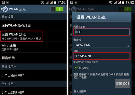 手机连接电脑的方法与步骤（轻松实现手机与电脑的无缝连接）