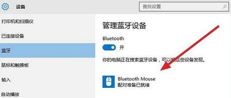 解决电脑蓝牙已配对但连不上的问题（排除蓝牙连接问题的可能原因与解决方法）