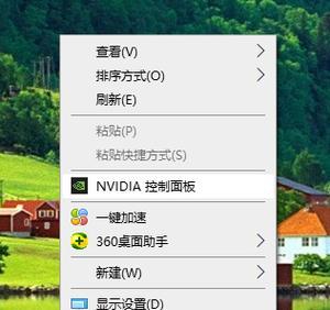 掌握Win10中NVIDIA控制面板的使用技巧（优化游戏性能）