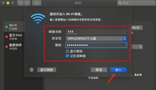 如何设置电脑的无线网络Wi-Fi密码（简单步骤帮助您保护无线网络安全）