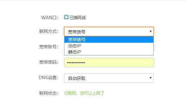 解决路由器连接无网络问题的方法（掌握关键技巧）