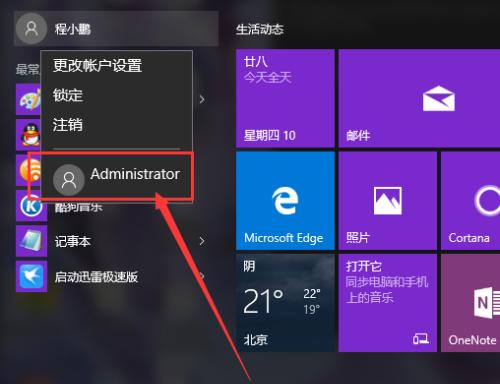 Win10如何设置开机启动项目（一步步教你设置开机启动项目）