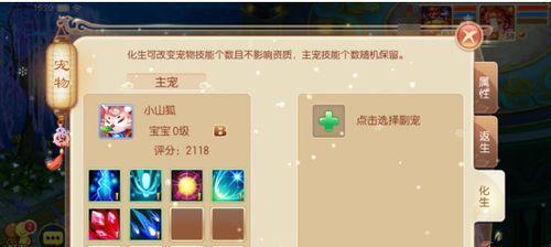 梦幻诛仙宠物技能大全图解（全面解析梦幻诛仙宠物技能）