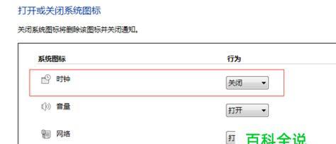 Win7摄像头无法打开解决方法（Win7摄像头无法启动的常见原因及解决方案）