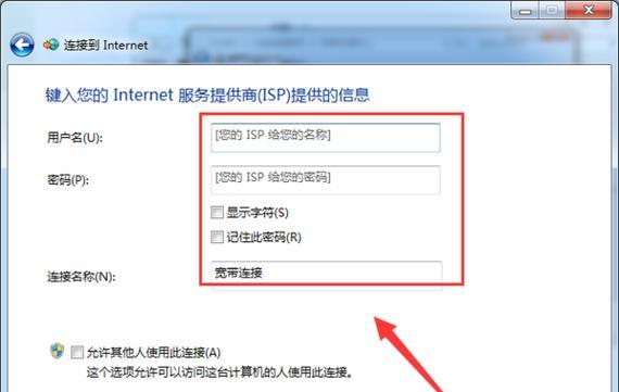 台式电脑连网指南（以台式电脑连网的步骤和技巧）