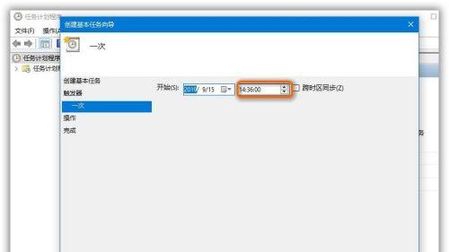 如何在Win10设置定时关机（简单设置让你的Win10系统自动关机）