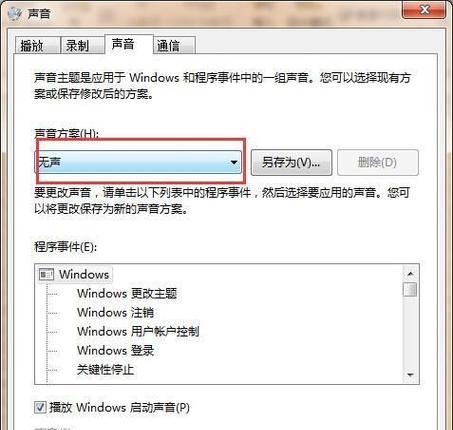 电脑没有声音的原因及解决方法（探究电脑静音的问题）