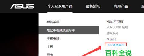 华硕Win10自动修复无法开机问题的解决方法（华硕Win10自动修复无法开机问题的原因及解决技巧）