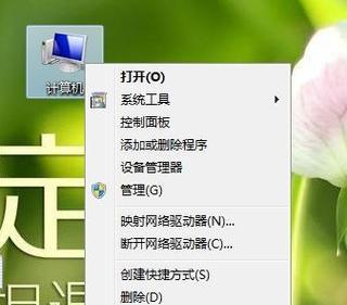 定制个性化的Win7主题设置（打造属于你的专属桌面风格）