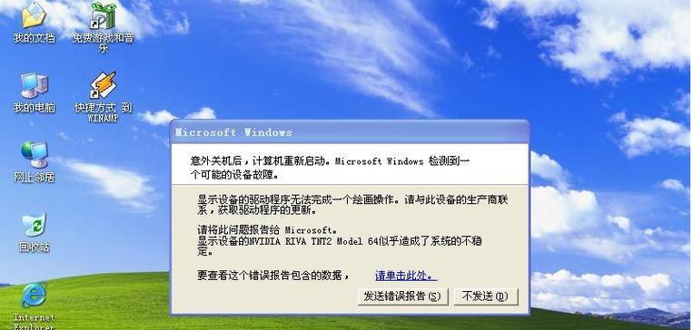 解决电脑频繁死机卡住的方法（针对电脑死机问题）