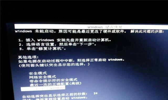 解决电脑频繁死机卡住的方法（针对电脑死机问题）