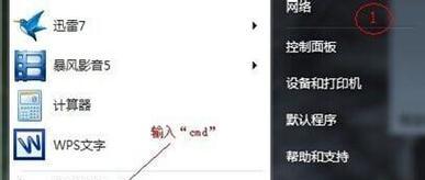 Win7如何设置每天定时关机命令并提示（自动关机更省心）