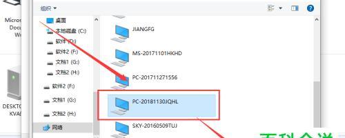 如何添加网络共享打印机到电脑（简单教程）