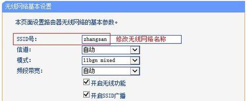 如何重新设置网络连接（以更换路由器为例）