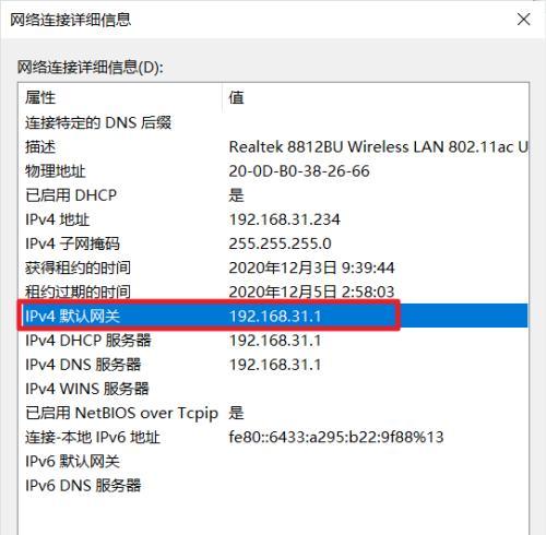 如何查看本机IP地址和端口（简单快速了解网络连接信息的方法）