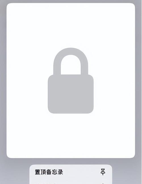 如何设置密码锁定电脑（保护您的电脑安全）