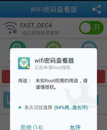 无线网络万能钥匙（选择最适合您的无线网络密码破解工具）