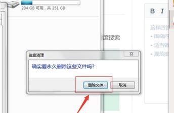 Win7清理C盘空间的技巧（以Win7系统自带工具清理C盘）