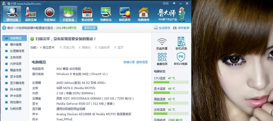 如何评估电脑配置好不好用（掌握关键因素）