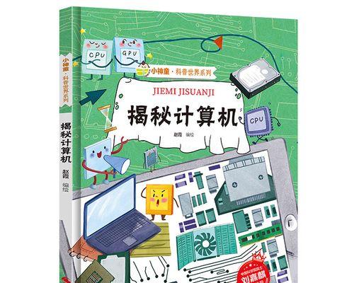 全球十大电脑品牌排行榜（揭示世界顶尖电脑品牌的市场地位及创新方向）