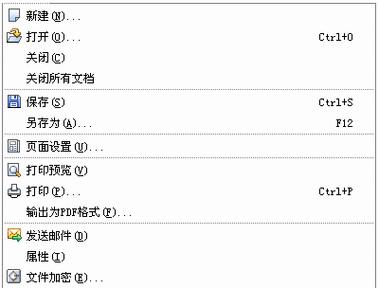WPS初学者入门教程（逐步学习）