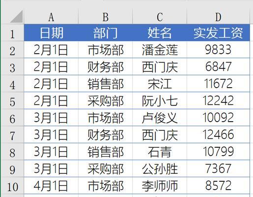 Excel办公常用功能大揭秘（掌握这些技巧）
