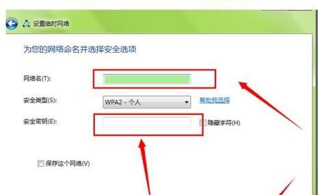 解决Win7笔记本无法连接WiFi的问题（Win7笔记本无法连接WiFi的原因和解决方法）