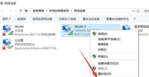 解决Win7笔记本无法连接WiFi的问题（Win7笔记本无法连接WiFi的原因和解决方法）