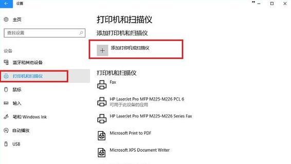 Win10共享打印机，完美解决技巧（Win10打印机共享配置详解）