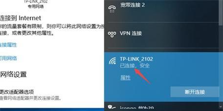 如何连接台式电脑到Wi-Fi网络（详细图解连接步骤）