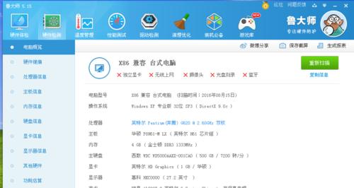 最顶级台式电脑配置介绍（打造无与伦比的高性能体验）