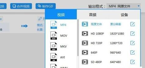 免费转换视频格式的软件推荐（无需繁琐操作）