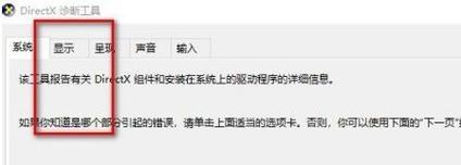 Win10电脑显卡型号查询方法大全