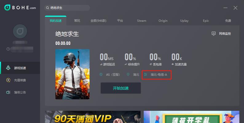 免费加速器排行榜（15款免费加速器实测比较）